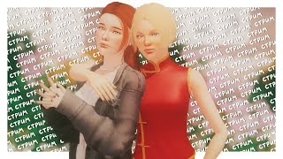 мейковерим друзей👭🏻💭┆ династия Кэррингтон ┆ the sims 3