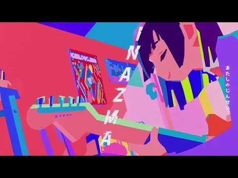 【音街ウナ】INAZMA【カバー】