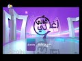 أغاني وأغاني الحلقة الثالثة 2019