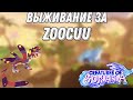 Выживание за Zoocuu в Creatures of!
