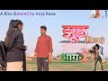  jhoot 2 anujranaanuj rana 01 dehati film youtube dehati comedy