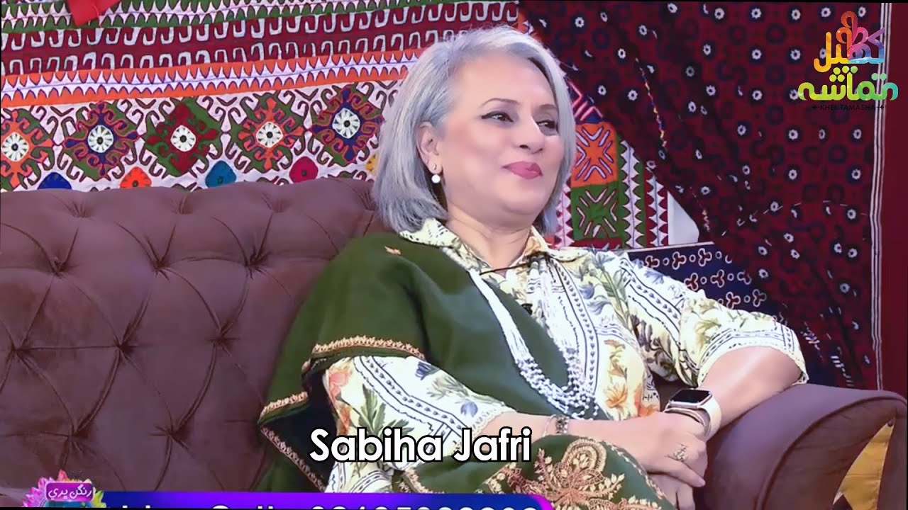 Rango Bhari Sham Kiran Meer Talk with Sabiha Jafri || Khel Tamasha