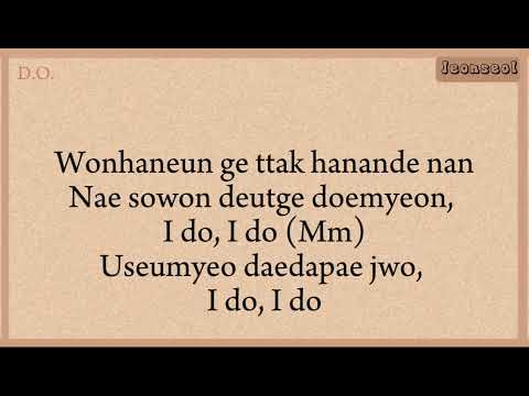 D.O. 디오 - I DO 별떨어진다 (Lyrics Easy)
