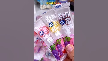 Thumbnail of Lactobacillus lollipops, children and big friends are crying "Lactobacillus lollipop"