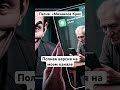 Песня: «Михаилов Крах» #песня #песни #ии #песни2025 #новыепесни #юмор #веселаямузыка
