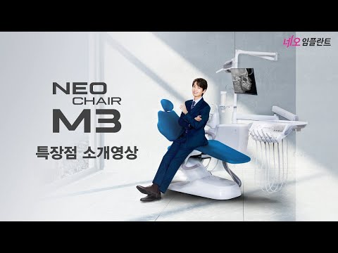Update New 배우 정경호와 함께하는 편안한 네오 유닛 체어 ‘M3’ 출시