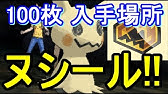 ポケモンusum ２５技マシン75 つるぎのまい 入手方法 Youtube