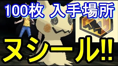 ポケモンusum ウルトラサンムーン 技マシン 10まんボルト 入手場所 Mp3