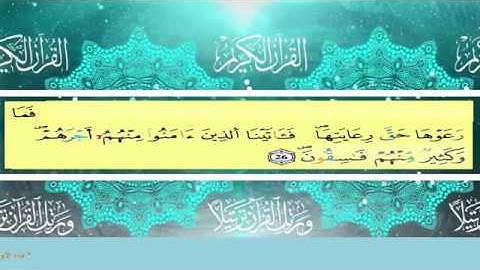 سورة الحديد :  من الآية 21 إلى 28