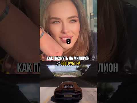 Аромат успешного мужчины (Артикул на духи в конце ролика)