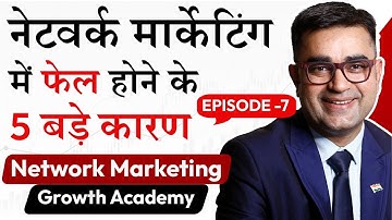 5 BIG REASONS Why 99% People FAIL in NETWORK MARKETING | DEEPAK BAJAJ
