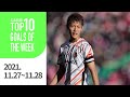 名古屋 柿谷曜一朗 天才的オーバーヘッド Ｊリーグ週間ベストゴールTOP10【公式】