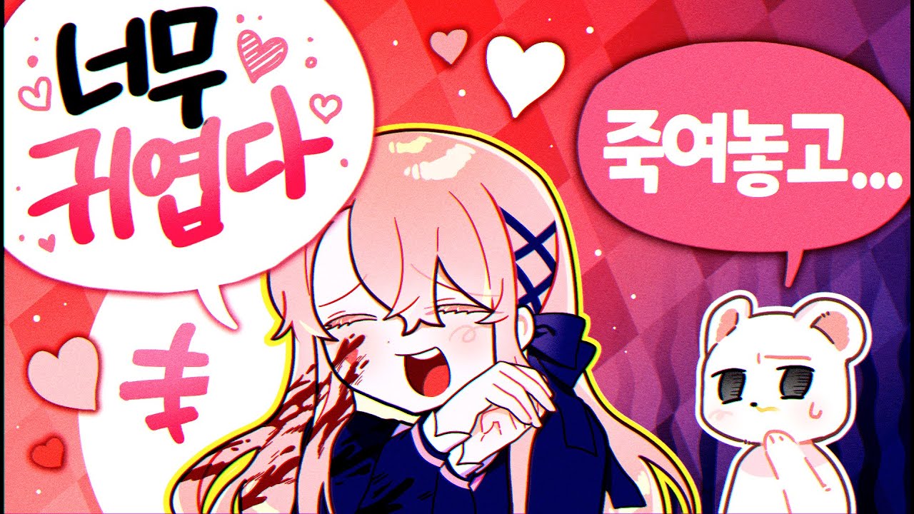 그래도 귀엽잖아🧡