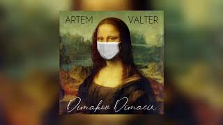 Artem Valter - Դիմակով Դիմացիր / Dimakov Dimacir (Audio)