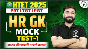 HTET 2025 | HARYANA GK : Practice Set-1 Class for HTET PRT, TGT,PGT | HTET by TET Mantra
