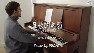 Franz Eppensteiner 123 最長的電影 The Longest Movie - Jay Chou (4k)
