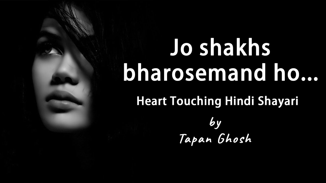 Jo shakhs bharosemand ho  ❤️ Heart Touching Hindi Shayari | Hindi Love Poem, Whatsapp status video