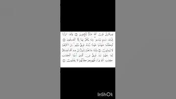 وَلَقَدْ أَنْزَلْنَا إِلَيْكَ آيَاتٍ بَيِّنَاتٍ  " برواية ورش "