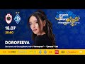 Ледве стримуючи сльози DOROFEEVA виконала Гімн України. Match for peace Антверпен – Динамо