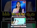పీపీపీ మోడల్‌పై భ్రాంతి ప్రచారాలు అర్థరహితం – ప్రభుత్వ స్పష్టం#PublicHealth #PeopleTrust #4thtvnews
