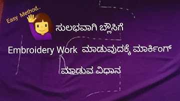 Embroidery Blouse Marking In Kannada | Embroidery Marking Blouse