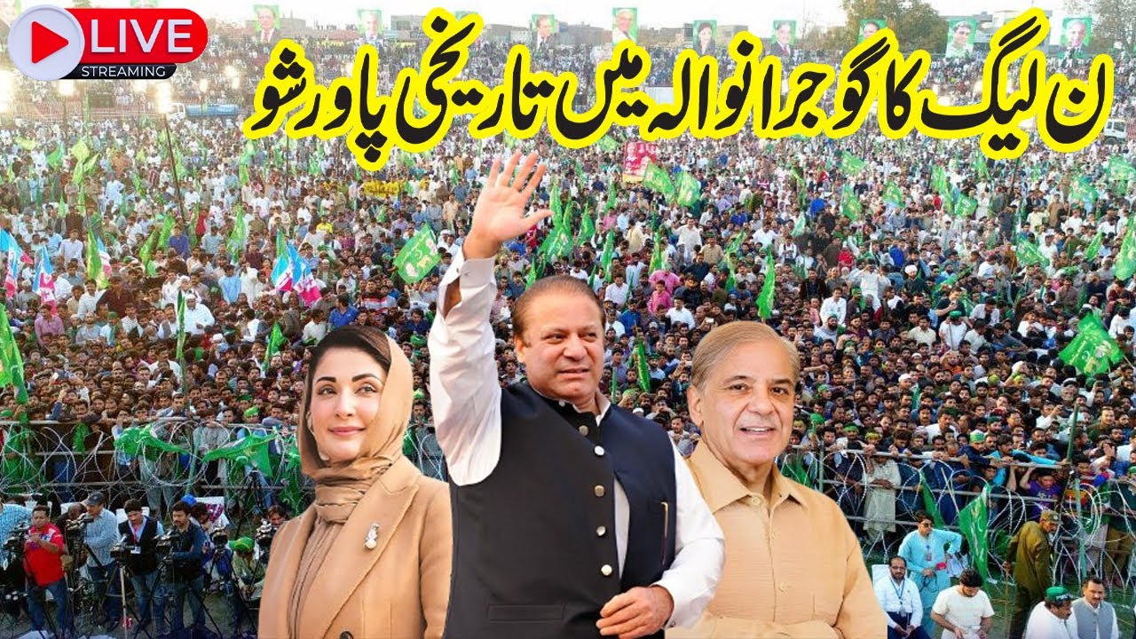 🔴LIVE | PMLN Power Show In Gujranwala | Maryam And Nawaz Sharif Entry | SAMAA TV