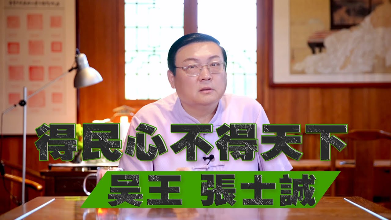 老梁故事匯：秦皇漢武唐宗宋祖不如張士誠