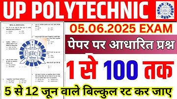 up polytechnic entrance exam 5 june 2025 analysis | Jeecup paper | Polytechnic Entrance cbe paper