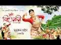    munukon gogoi bihu dance  bihu2024