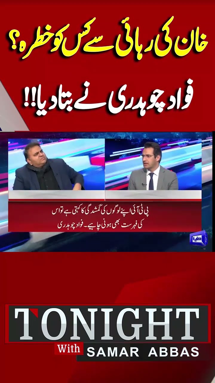 Who is at Risk From Imran Khan's release? | Tonight With Samar Abbas #shorts