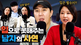 매운맛 사연에 대처하는 '식장탈출' 멤버들의 자세 ㅣ 식장탈출 넘버원 148회