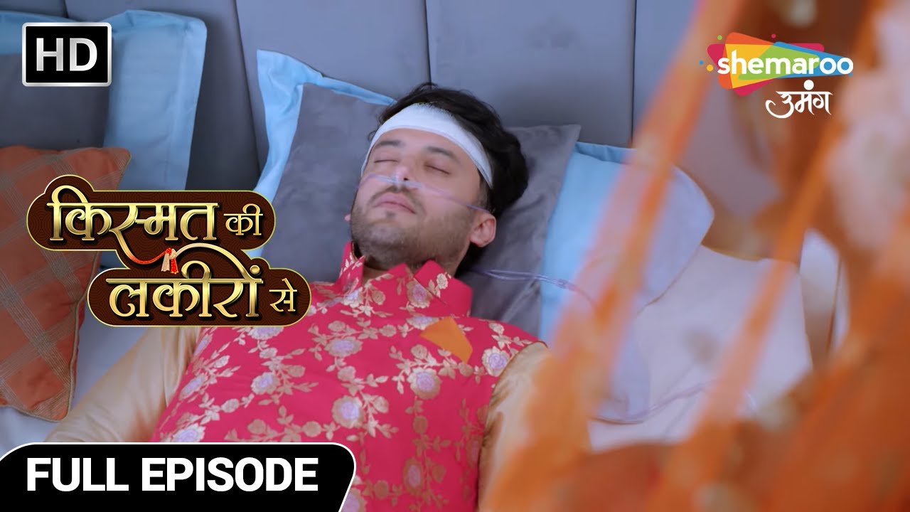 Kismat Ki Lakiron Se Latest Episode | Abhay Ko Aayega Hosh Ya Shraddha Ki Jayegi Jaan | Full Episode