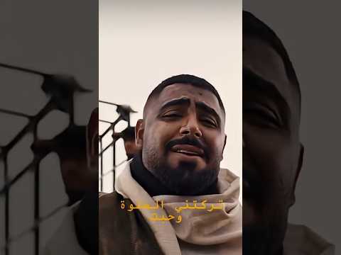 راسي راسي يما وجعني راسي حرب الاخرس حرب الأخرس