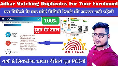 Manual aadhar duplicate | how to get aadhar card pdf from aadhar manual duplicate 2023 -24