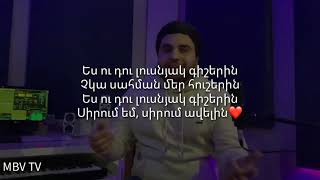 Ash Sargsyan - lusnyak gisher / լուսնյակ գիշեր ( lyrics )