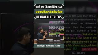 Student Shocked 🚨 Abhinay Sharma #ssc #maths #tricks #cgl #shorts