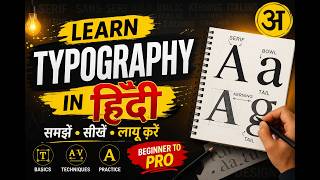 4  Legibility vs Readability in Hindi | Typography Secrets for Designers