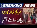 Punjab Budget 2026-27 Approved | Maryam Nawaz Announces No New Tax Relief Budget - Aaj Pakistan News