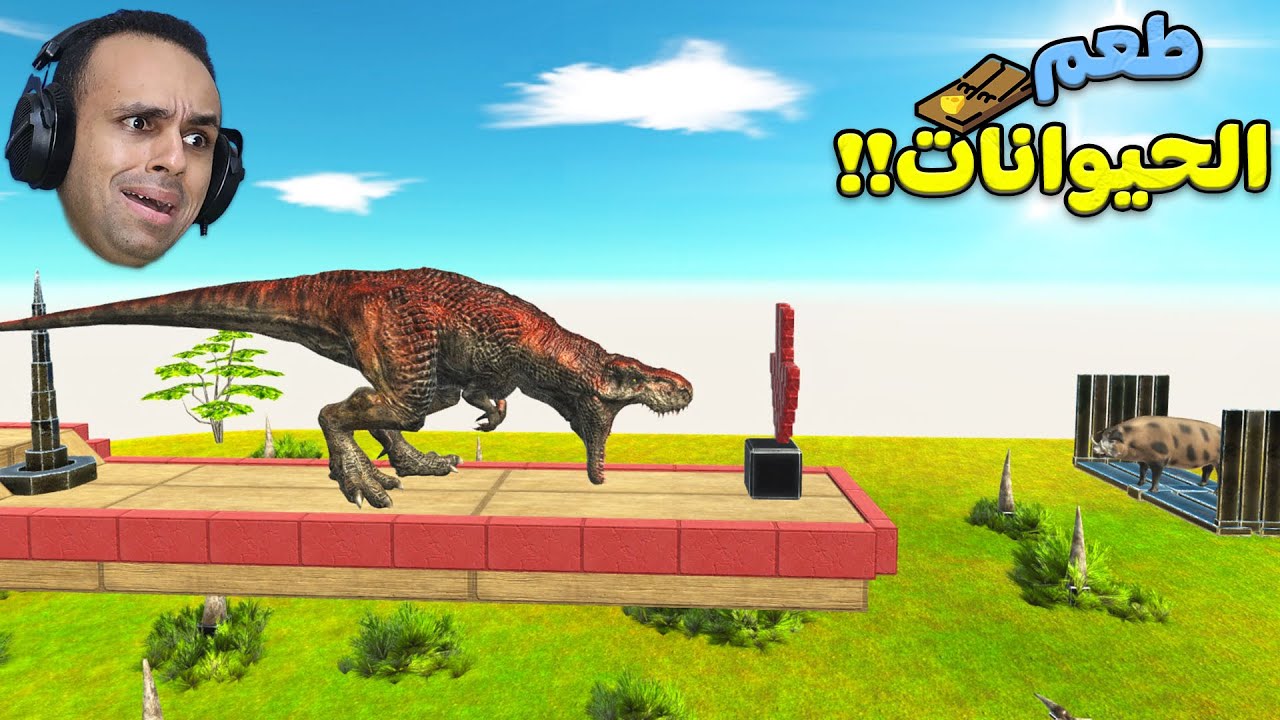 طعم الحيوانات | Animal Revolt Battle Simulator !! ??‍?