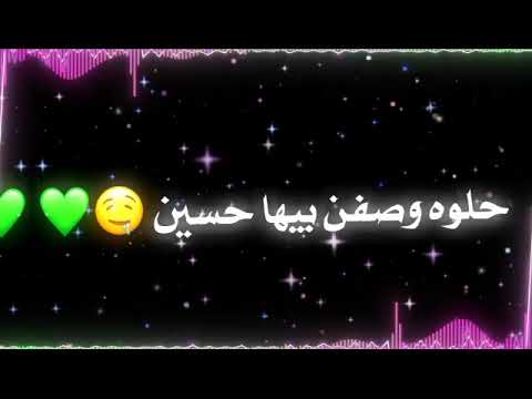 تصميم شاشه سوداء لطميات عباس شايلك عين حلوه وصفن بيها حسين