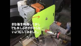 自作草刈り機改船外機その２と中華船外機