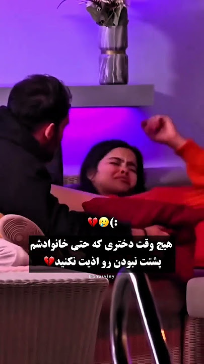 عشق ابدی: وقتی شاهین با احساسات طناز بازی میکنه🥀🖤
