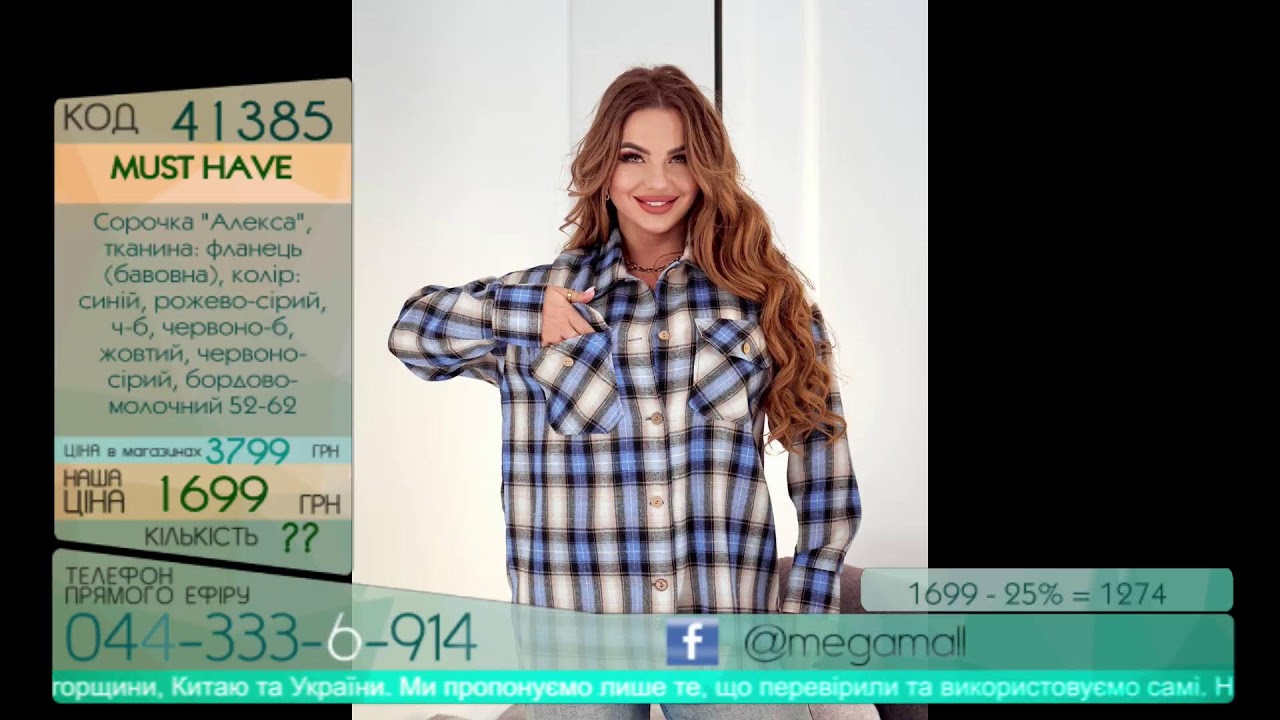 Mega Mall 5.03.2026 ! ХІТИ ТА НОВИНКИ !! ВЕСНЯНІ ЗНИЖКИ !!