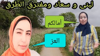 صباح الخير - لبنى اينو و سعاد جوهرة  جلسة اليوم و الصلح  بين الخيال و الحقيقة