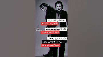نغمه جوكر 