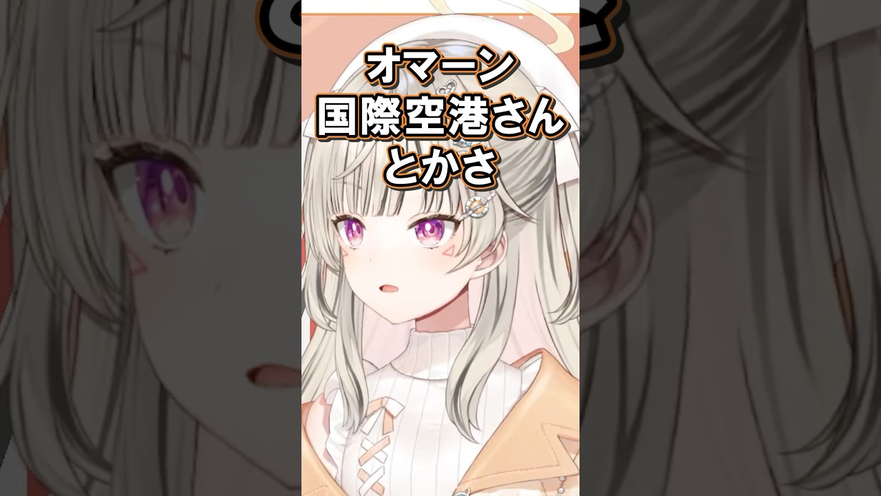 名前すら化け物なリスナーに真っ向から対抗するめと【 ぶいすぽっ！ / 小森めと 】
