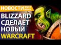 Counter-Strike 2 вышла! Far Cry 7 - нужно будет пройти за 24 часа. Blizzard создаст Warcraft 4?