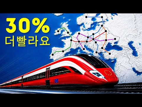 유럽 22개국 연결하는 초대형 <strong>메트로</strong> 프로젝트
