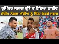 Rupinder Jalal Reply to Sandeep Nangal Ambia | Rupinder Jalal Kabaddi Commentator | Maa Khed Kabaddi