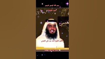 ااا سوره الذاريات بصوت القارئ الشيخ احمد بن علي العجمي ااا